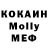 МДМА Molly Mateo Ocampo