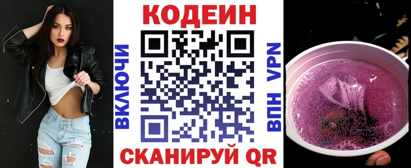 где найти наркотики  Кизилюрт  Кодеиновый сироп Lean Purple Drank 
