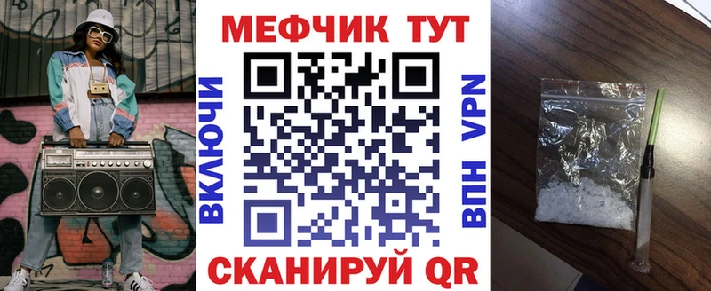 МЯУ-МЯУ mephedrone  закладки  Кизилюрт 